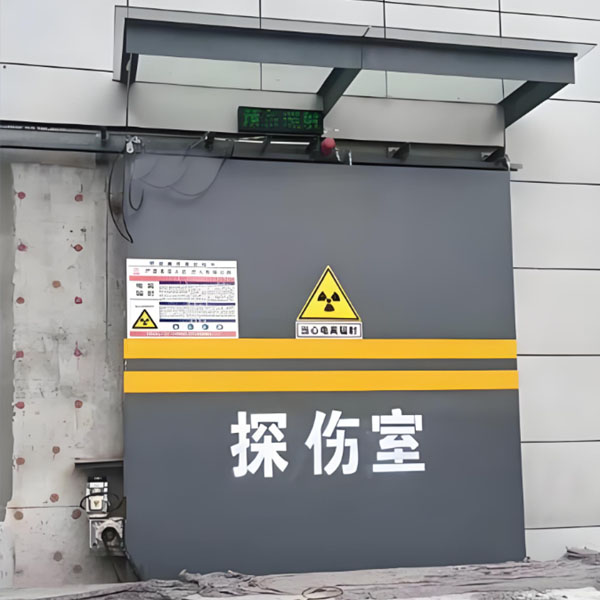 广州工业探伤室射线防护